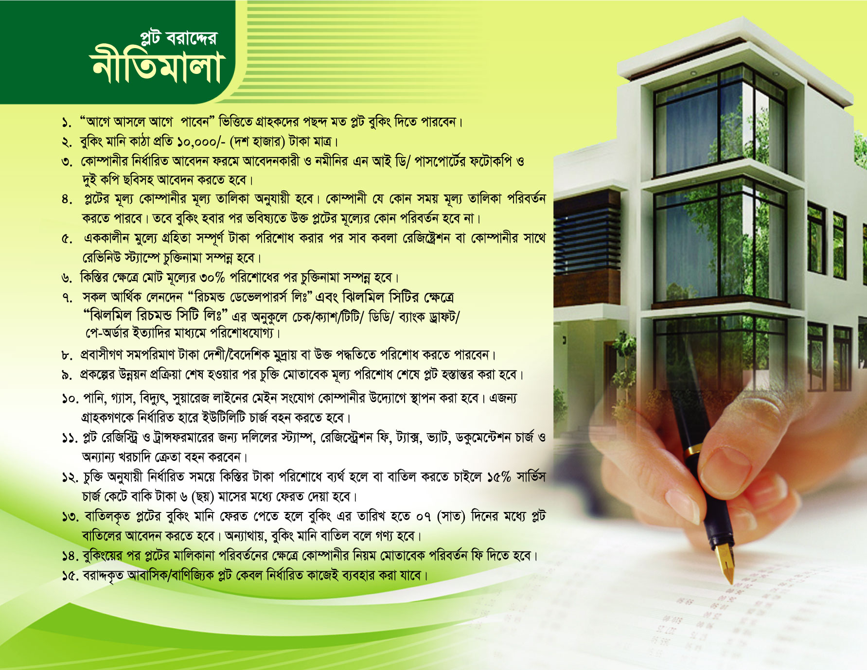 Terms and Conditions